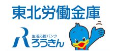 ろうきん