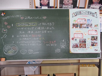 委員さん作成の黒板案内！