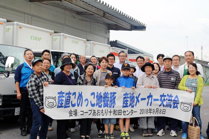 2018年、十和田市内で行われた「こめっこ地養豚」の生産者、および、加工メーカーとの交流会で