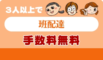 班
