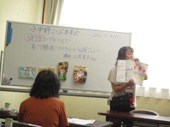 健康チャレンジのおさそい
