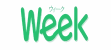 宅配カタログ