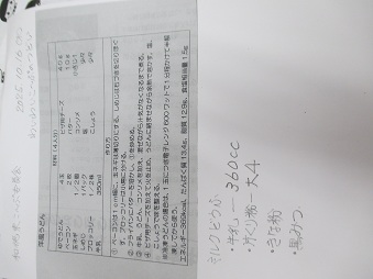 秘密のレシピ！