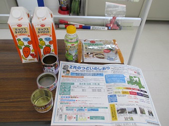 本日の試食品紹介