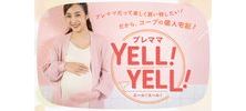 プレママ
