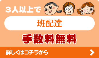 班